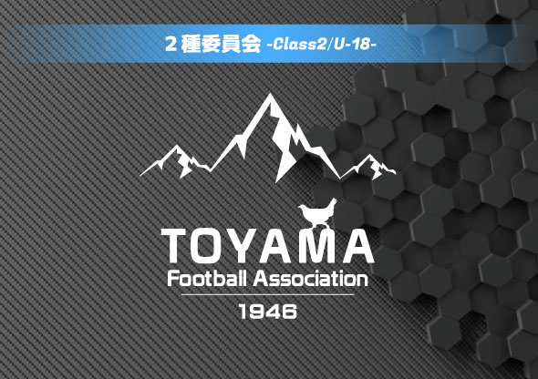 高円宮杯 JFA U-18 サッカーリーグ 2024 富山